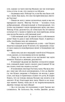 Эмма. Джейн Остен - [купить в сша] - [Bookvoed US]