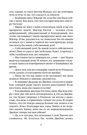 Эмма. Джейн Остен - [купить в сша] - [Bookvoed US]