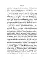 Думай как Илон Маск. И другие простые стратегии для гигантского скачка в работе и жизни