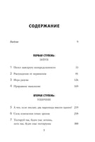 Думай как Илон Маск. И другие простые стратегии для гигантского скачка в работе и жизни