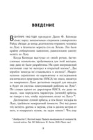 Думай как Илон Маск. И другие простые стратегии для гигантского скачка в работе и жизни