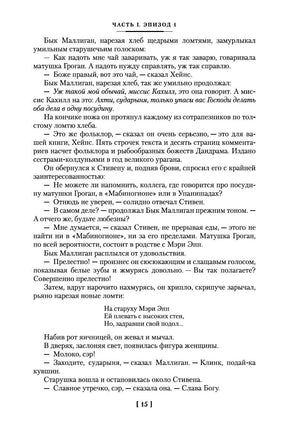 Улисс. Джеймс Джойс Printed books Иностранка