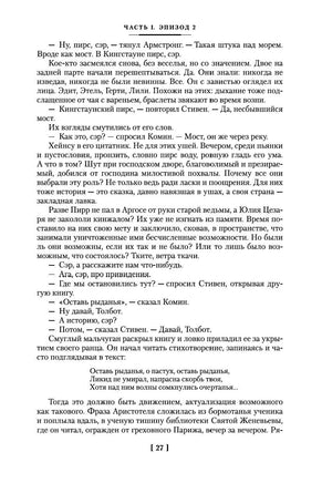 Улисс. Джеймс Джойс Printed books Иностранка