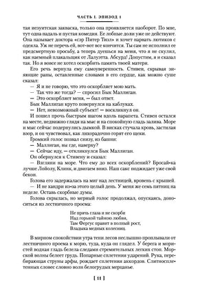 Улисс. Джеймс Джойс Printed books Иностранка