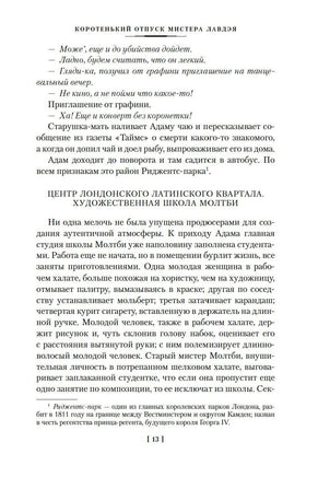 Любовь среди руин. Полное собрание рассказов. Ивлин Во Printed books Иностранка