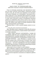 Любовь среди руин. Полное собрание рассказов. Ивлин Во Printed books Иностранка