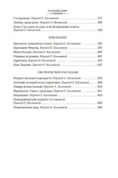 Любовь среди руин. Полное собрание рассказов. Ивлин Во Printed books Иностранка