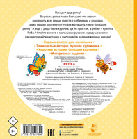 Репка. Сказки. К. Ушинский. Первые книжки для маленьких Printed books АСТ