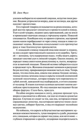 Куколка. Джон Фаулз Printed books Эксмо