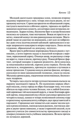 Куколка. Джон Фаулз Printed books Эксмо