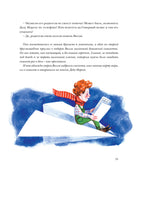 Чудеса в кармашке, или Поиски Деда Мороза