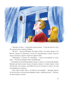 Чудеса в кармашке, или Поиски Деда Мороза