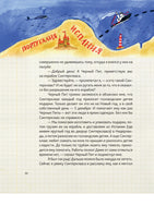 Чудеса в кармашке, или Поиски Деда Мороза