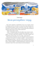 Чудеса в кармашке, или Поиски Деда Мороза