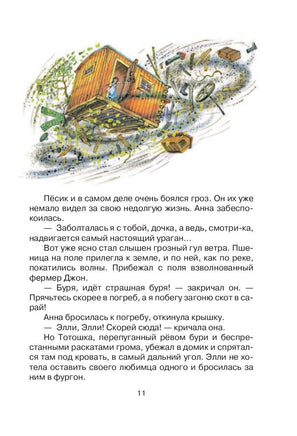 Волшебник Изумрудного города. А. Волков Printed books АСТ