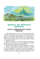 Волшебник Изумрудного города. А. Волков Printed books АСТ