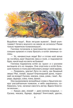 Волшебник Изумрудного города. А. Волков Printed books АСТ