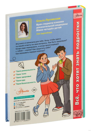 Давай поговорим о тебе. О. Луговская Printed books АСТ