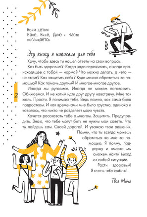 Давай поговорим о тебе. О. Луговская Printed books АСТ