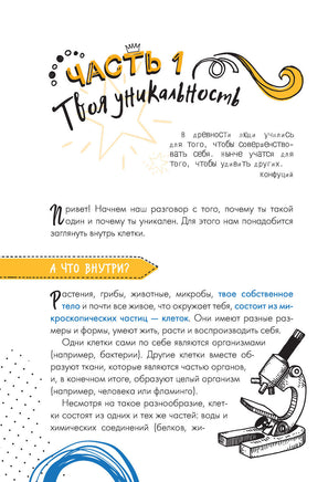 Давай поговорим о тебе. О. Луговская Printed books АСТ