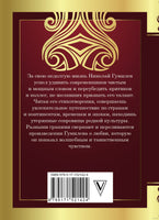 Однообразные мелькают... Н. Гумилев Printed books АСТ
