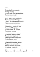 Однообразные мелькают... Н. Гумилев Printed books АСТ