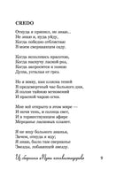 Однообразные мелькают... Н. Гумилев Printed books АСТ