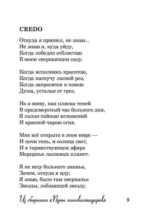 Однообразные мелькают... Н. Гумилев Printed books АСТ