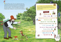 Петсон и Финдус познают мир Printed books Белая Ворона