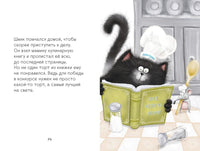 Котенок Шмяк и Сырник. Большая книга веселых историй