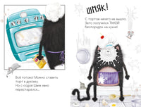 Котенок Шмяк и Сырник. Большая книга веселых историй
