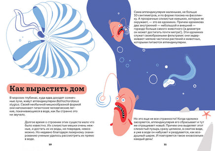 Невероятно! Опасная слизь, ледяные мышки, съедобные камни и еще 95 историй о мире вокруг нас Printed books Альпина