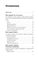 Ваши личные границы. Как установить и сохранить - [купить в сша] - [Bookvoed US]