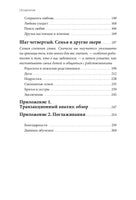 Ваши личные границы. Как установить и сохранить - [купить в сша] - [Bookvoed US]