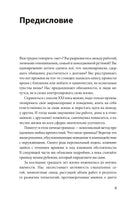 Ваши личные границы. Как установить и сохранить - [купить в сша] - [Bookvoed US]