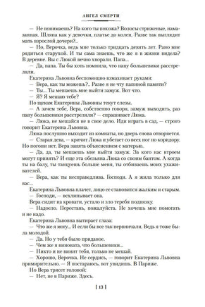 Елисейские Поля. Романы, рассказы. Одоевцева И. Printed books Азбука