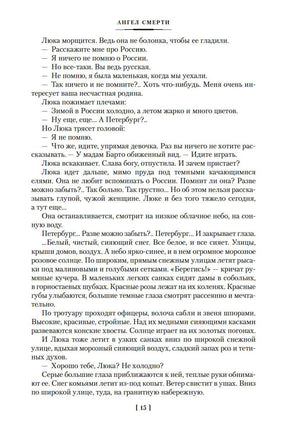 Елисейские Поля. Романы, рассказы. Одоевцева И. Printed books Азбука