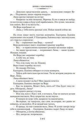 Елисейские Поля. Романы, рассказы. Одоевцева И. Printed books Азбука