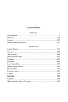Елисейские Поля. Романы, рассказы. Одоевцева И. Printed books Азбука