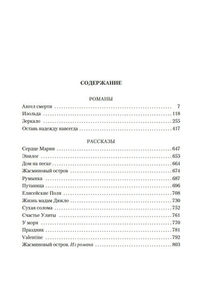 Елисейские Поля. Романы, рассказы. Одоевцева И. Printed books Азбука