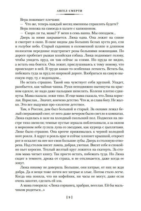 Елисейские Поля. Романы, рассказы. Одоевцева И. Printed books Азбука