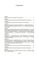 Закат и падение Римской империи. Гиббон Э. Printed books Азбука