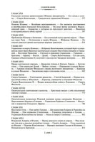 Закат и падение Римской империи. Гиббон Э. Printed books Азбука
