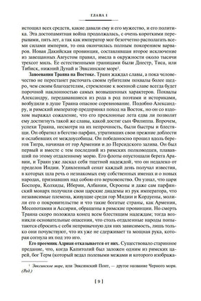 Закат и падение Римской империи. Гиббон Э. Printed books Азбука
