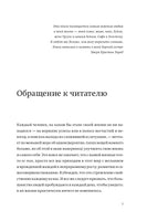 Элрод Х. Магия утра. Как первый час дня определяет ваш успех. NEON Pocketbooks