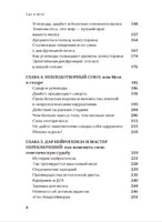 Перлмуттер Д. Еда и мозг. Что углеводы делают со здоровьем, мышлением и памятью. NEON Pocketbooks