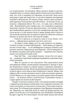 Портрет Дориана Грея. Роман. Повести. Рассказы. Сказки. Поэмы. Эссе. Оскар Уайльд Printed books Иностранка