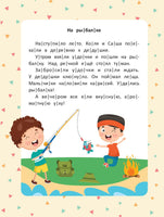 Веселые истории: ступенька 2. Читаю сам по слогам Printed books Феникс-Премьер