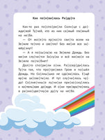 Веселые истории: ступенька 2. Читаю сам по слогам Printed books Феникс-Премьер