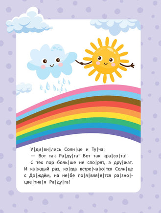 Веселые истории: ступенька 2. Читаю сам по слогам Printed books Феникс-Премьер